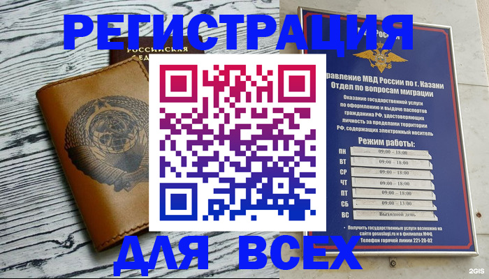 прописка паспорт в Александровске-Сахалинском